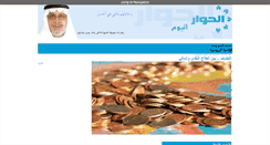 Desktop Screenshot of alhiwartoday.net