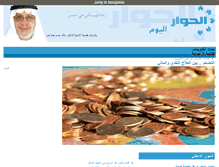 Tablet Screenshot of alhiwartoday.net